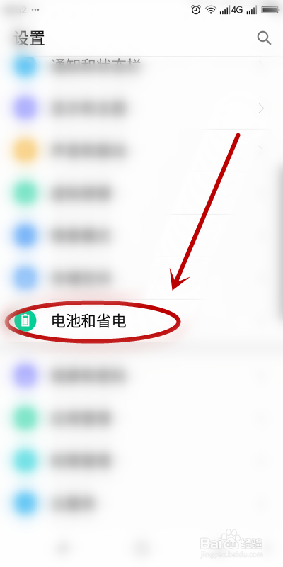 怎么让手机显示电量百分比、如何打开智能省电