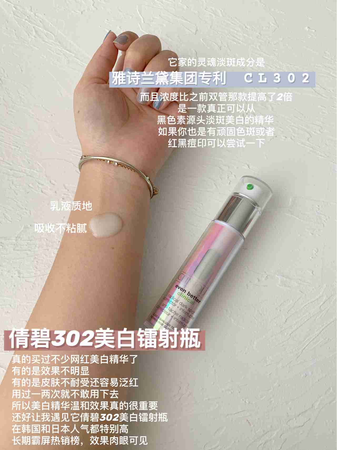 韩国女生真正爱用全身美白小秘诀 自用