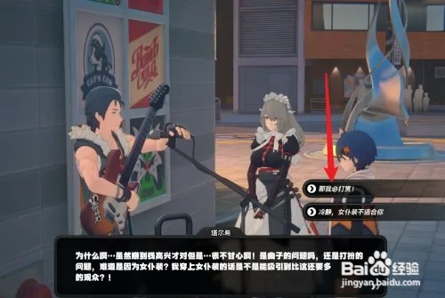 绝区零丽娜如何打开隐藏任务