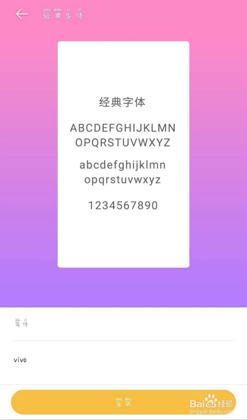 vivox9手机字体样式如何设置?