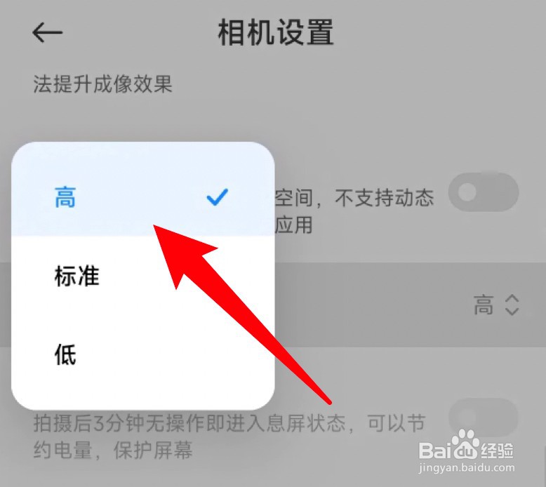 小米手机相机模糊不清怎么办