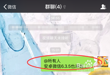 微信群公告在哪里?怎样发布群公告?