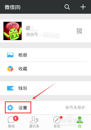 微信怎么更换聊天背景,微信聊天背景设置