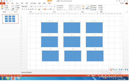 PPT 2013中，制作九宫格图形 【教程】