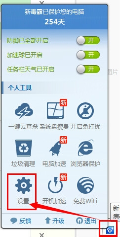 新毒霸隐私清理新功能特性