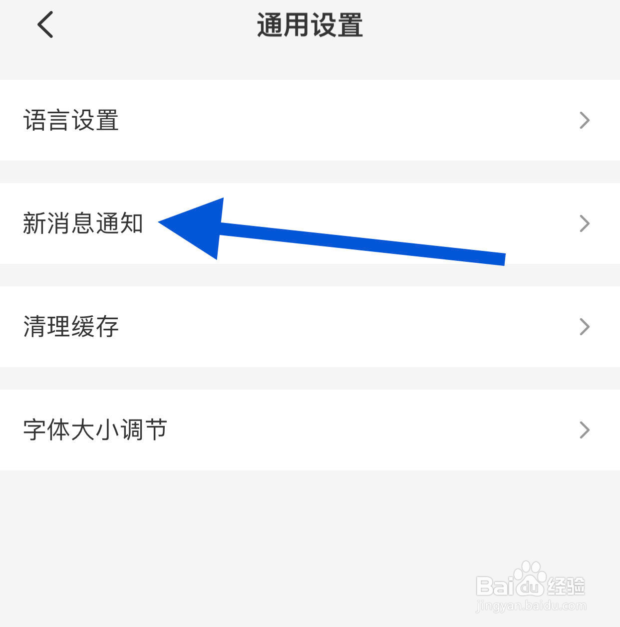 云闪付如何关闭服务提醒通知