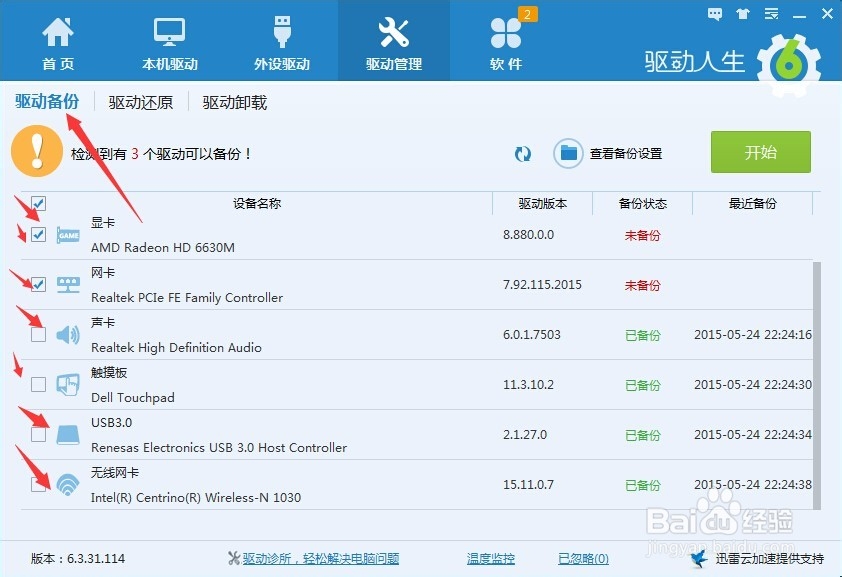 电脑右下角网络图标显示无法显示或者识别怎么办