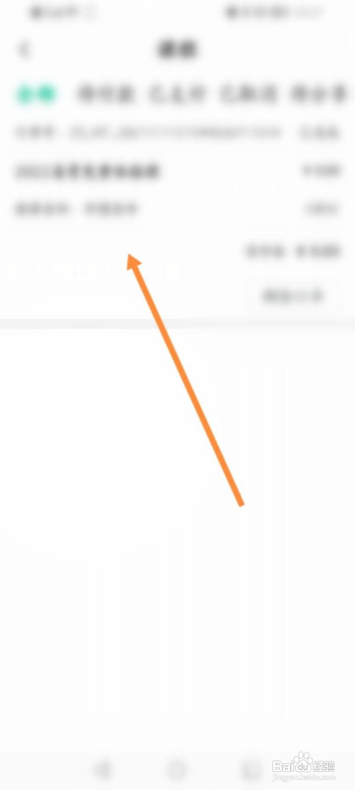 华图教师怎么查看订单的物流信息