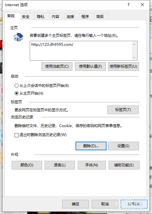如何清除浏览器缓存