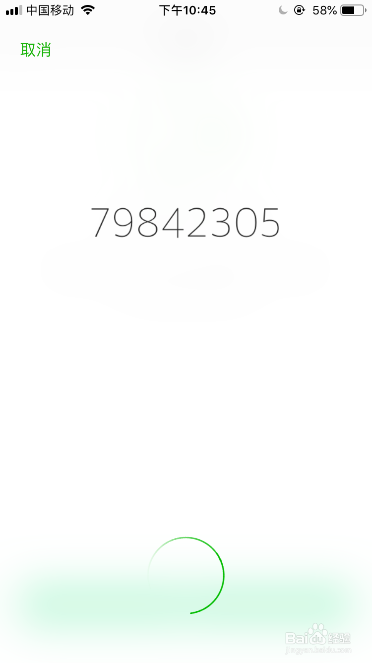 微信的声音锁怎么作为微信登录