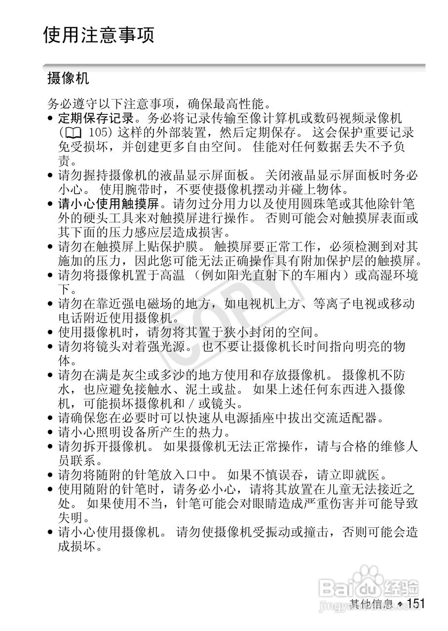 佳能LEGRIA HF R27数码摄像机使用说明书:[16]