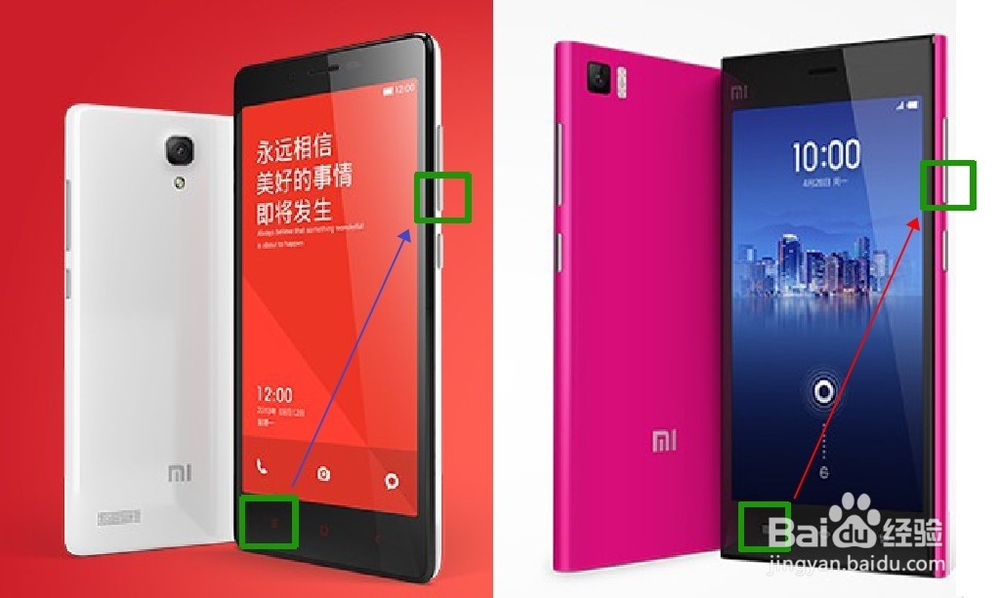 小米手机和红米手机桌面截图（截屏）的两种方法
