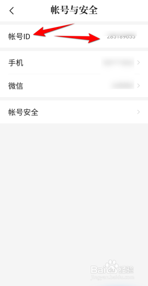 七猫免费小说怎么查看账号ID编码