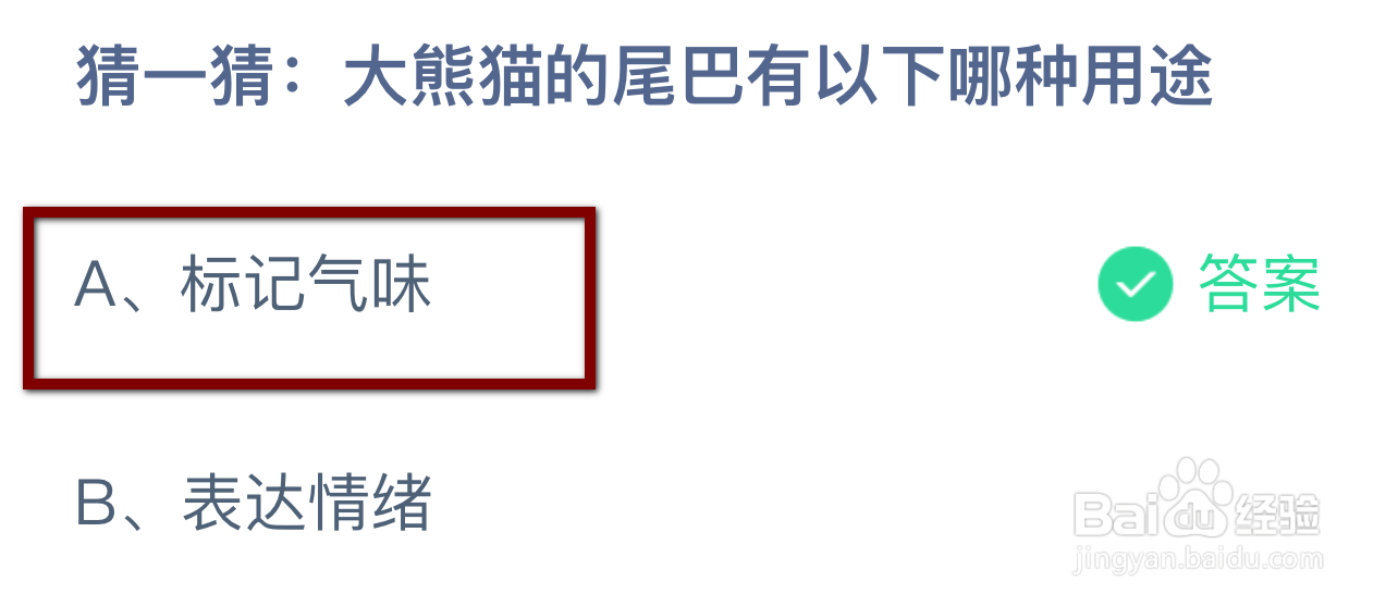 蚂蚁庄园9月23日最新答案大全2024
