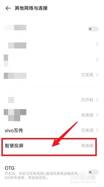 怎么投屏vivo手机到电视
