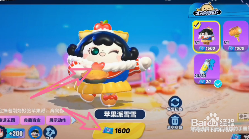 蛋仔派对雪雪怎么获得