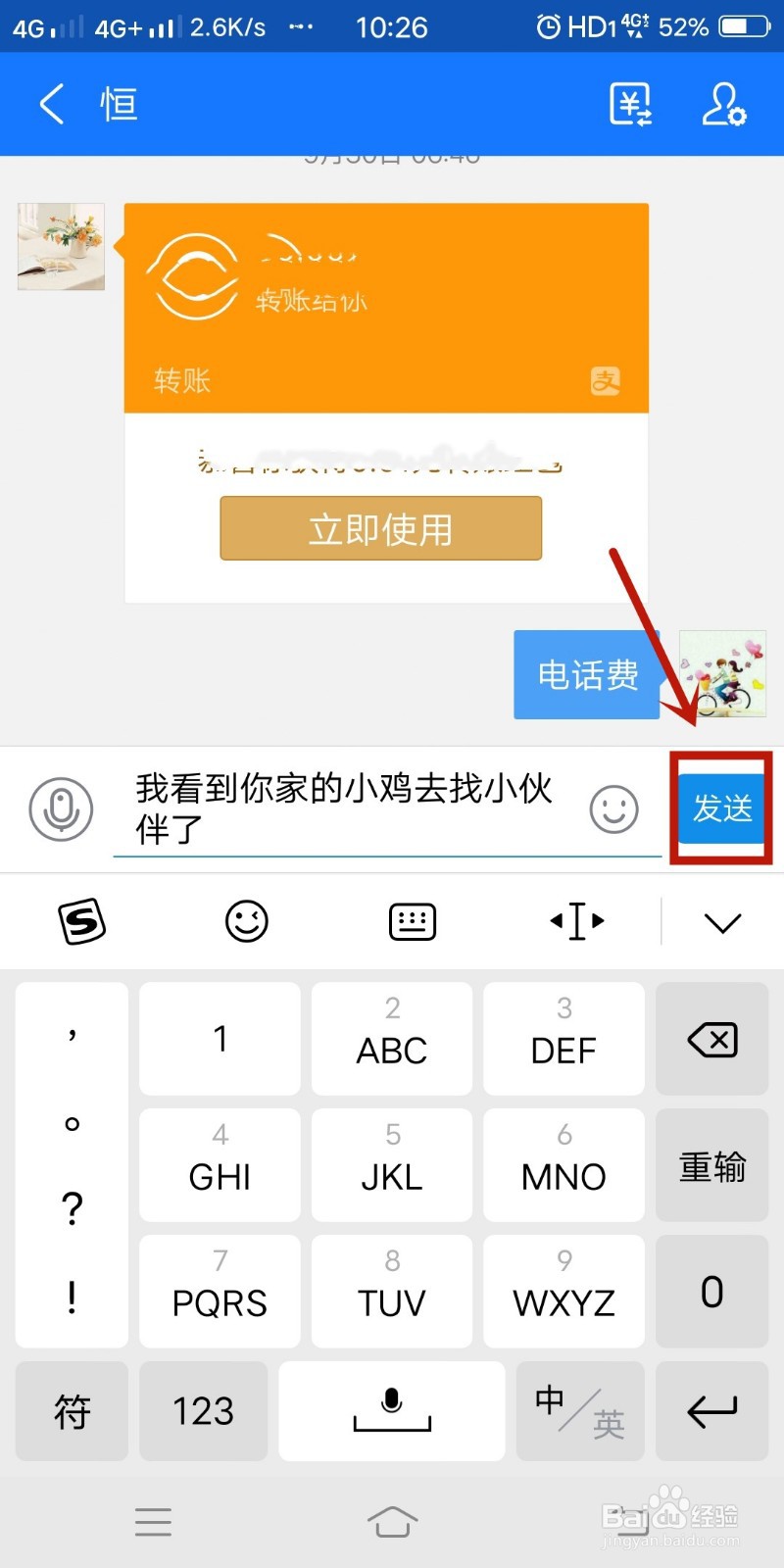 蚂蚁庄园如何通知好友他的小鸡外出了