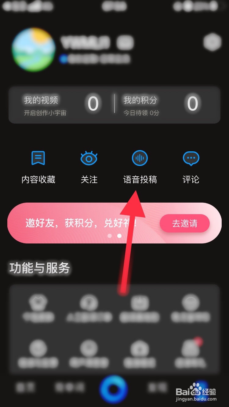 百度翻译怎么语音投稿