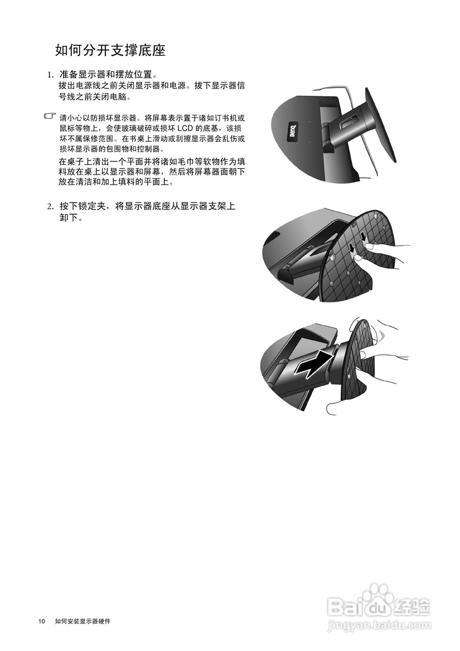 明基G2222HDAL液晶显示器使用说明书:[1]