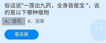 蚂蚁庄园2024年9月24日的最新答案是什么呢
