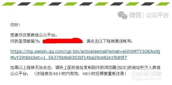 新版微信公众平台如何注册 怎样注册