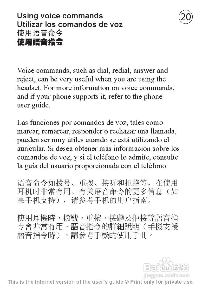 索爱 HBH-608蓝牙耳机说明书:[3]