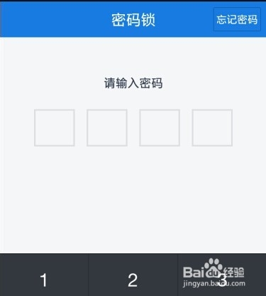 百度云怎么设置密码?手机百度云密码锁设置方法