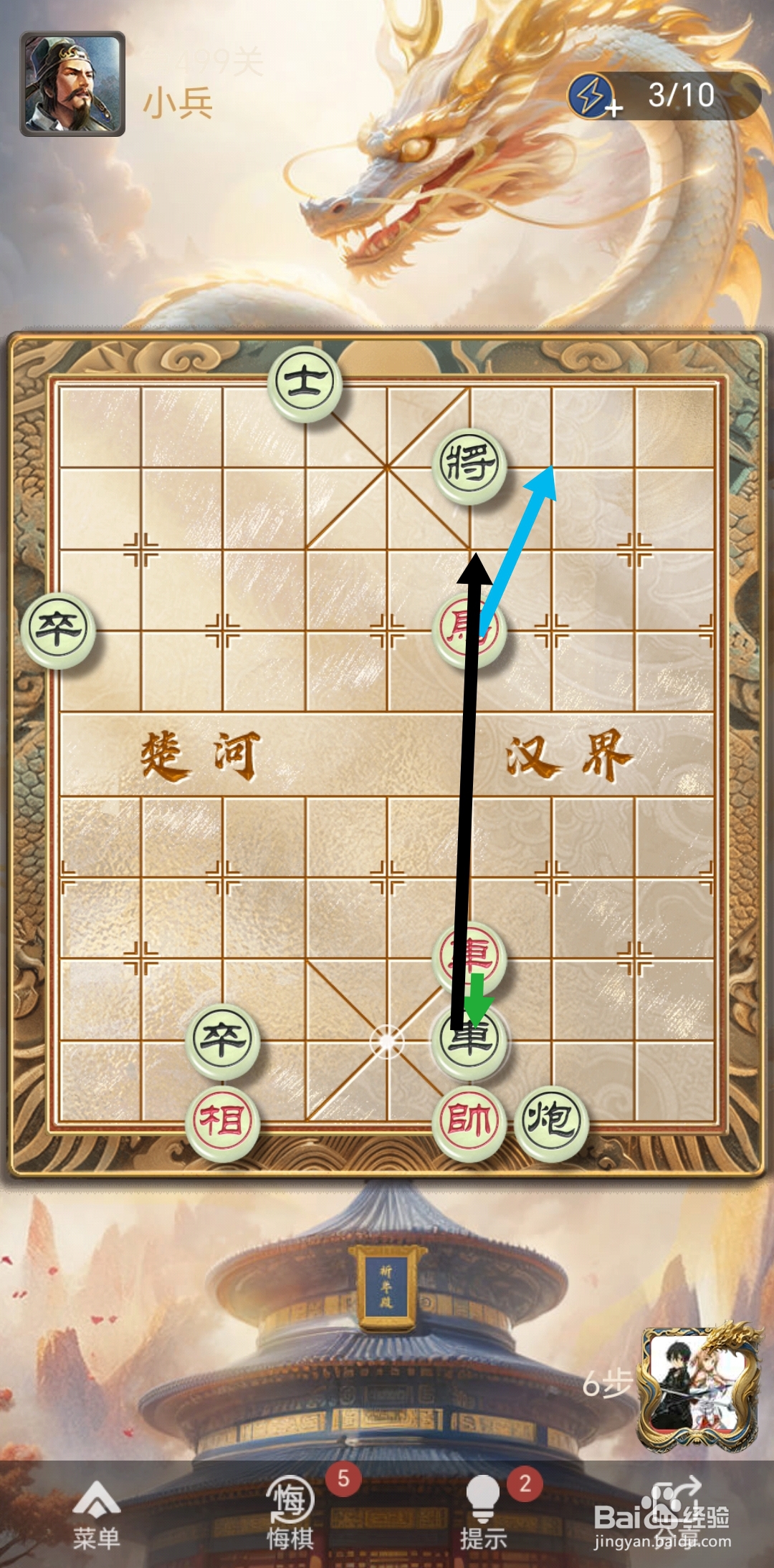 天天象棋残局闯关第499关怎么过关