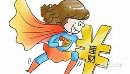 怎么努力才能实现财务自由