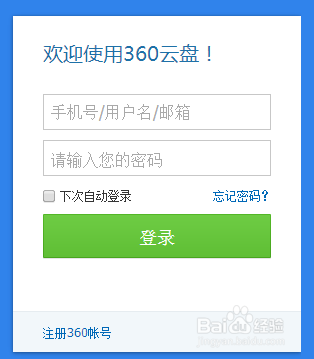 360云盘查看空间 360云盘如何查看空间大小