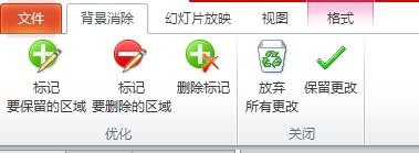 怎样更改照片的背景色？