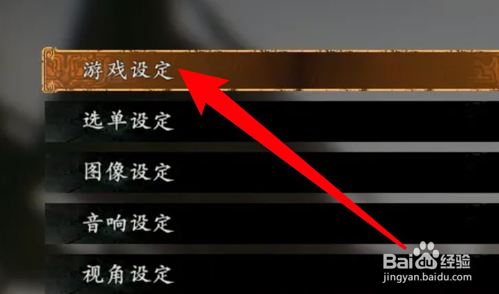 卧龙苍天陨落怎么设置不显示体力回复