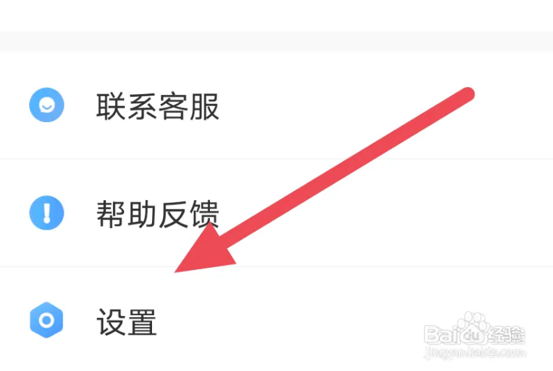 爱米小说APP怎样设置通知管理选项