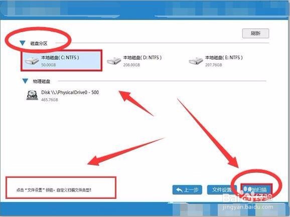 如何恢复回收站被清空的文件?简单图文教程