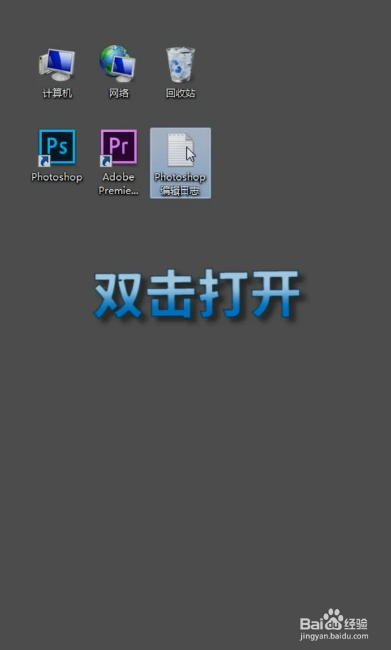 PS怎么看作图的操作过程