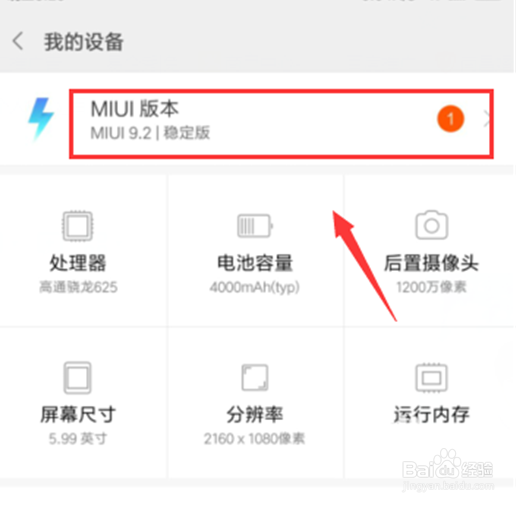 小米8se怎么设置恢复模式？