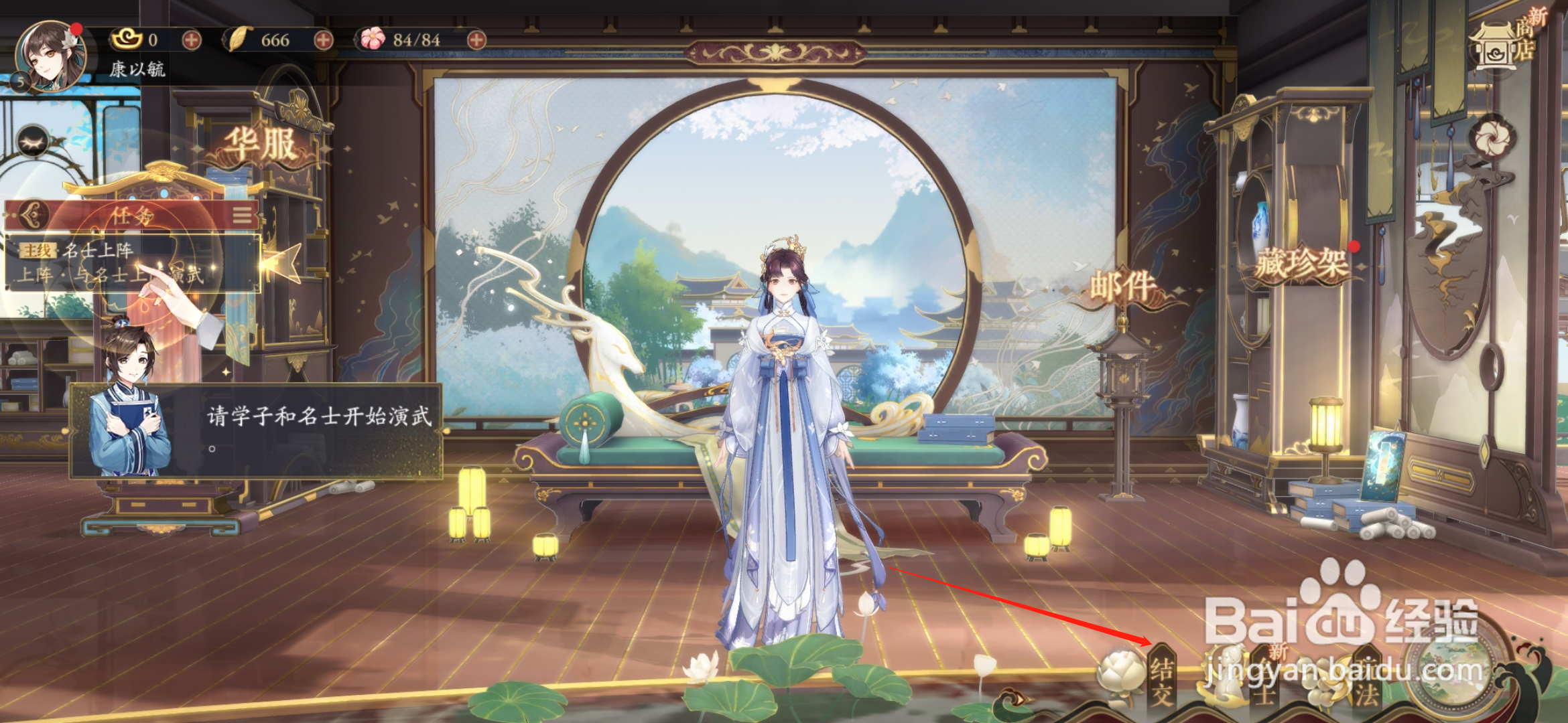 花亦山心之月怎么结交名士
