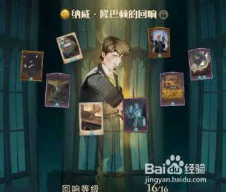 哈利波特魔法觉醒回响晶石如何获取