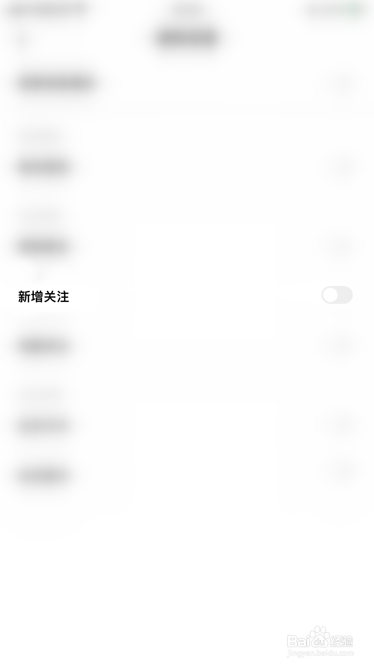 如何启用一刻相册新增关注