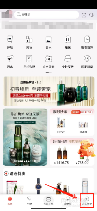 cdf海南免税怎么新增提货人信息