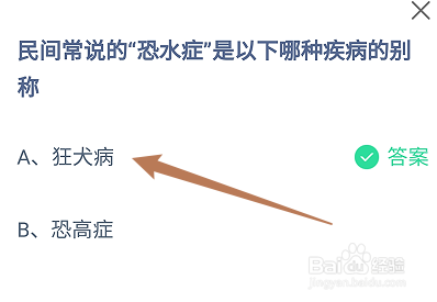 蚂蚁庄园小课堂2024年9月28日最新答案
