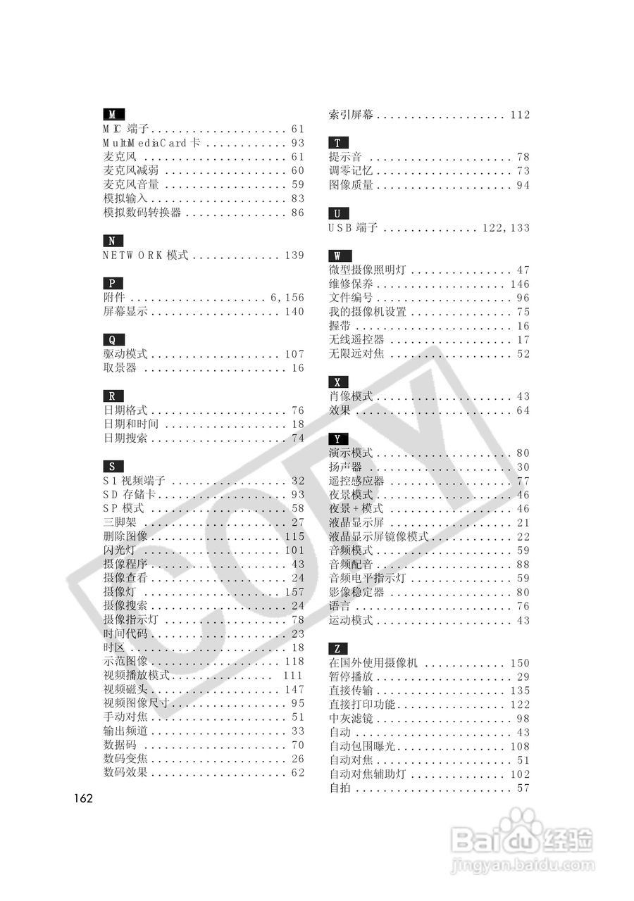佳能MVX35i数码摄像机使用说明书:[17]