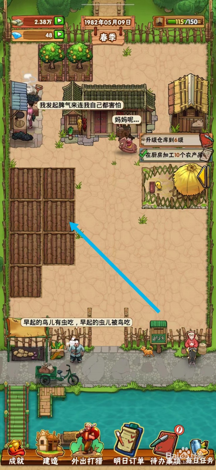 外婆的小农院种植土豆攻略