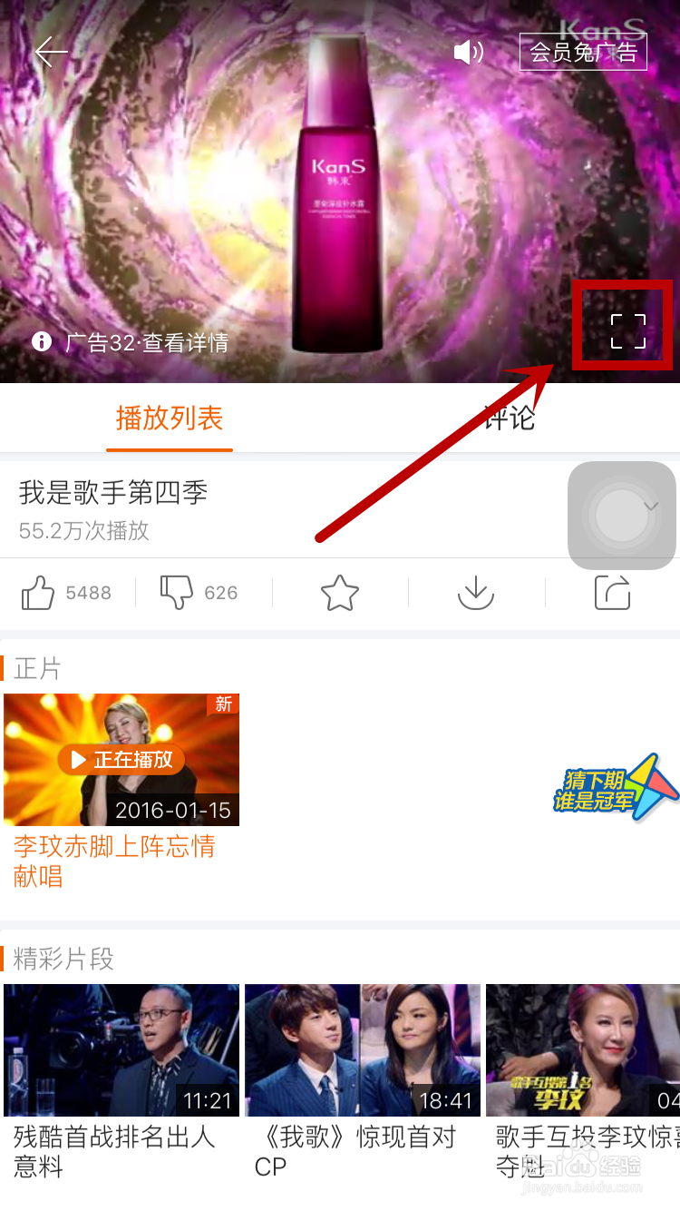 怎么在线观看和下载我是歌手第四季视频、歌曲
