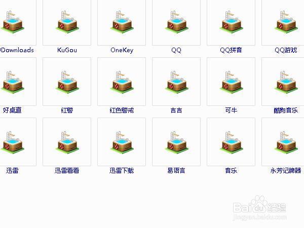 如何改变电脑系统文件夹图标