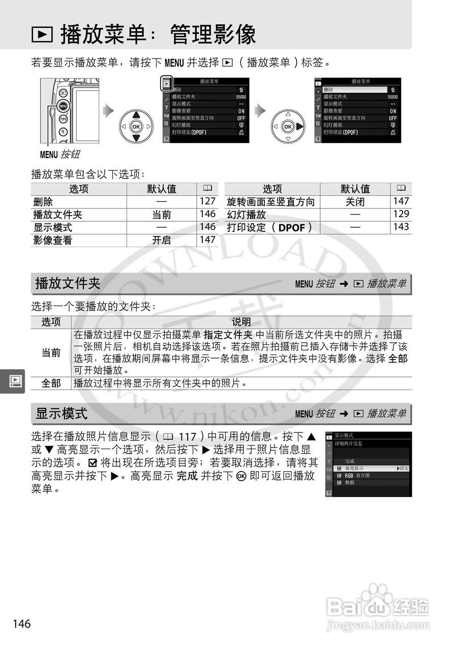 尼康D5000数码相机使用说明书:[17]