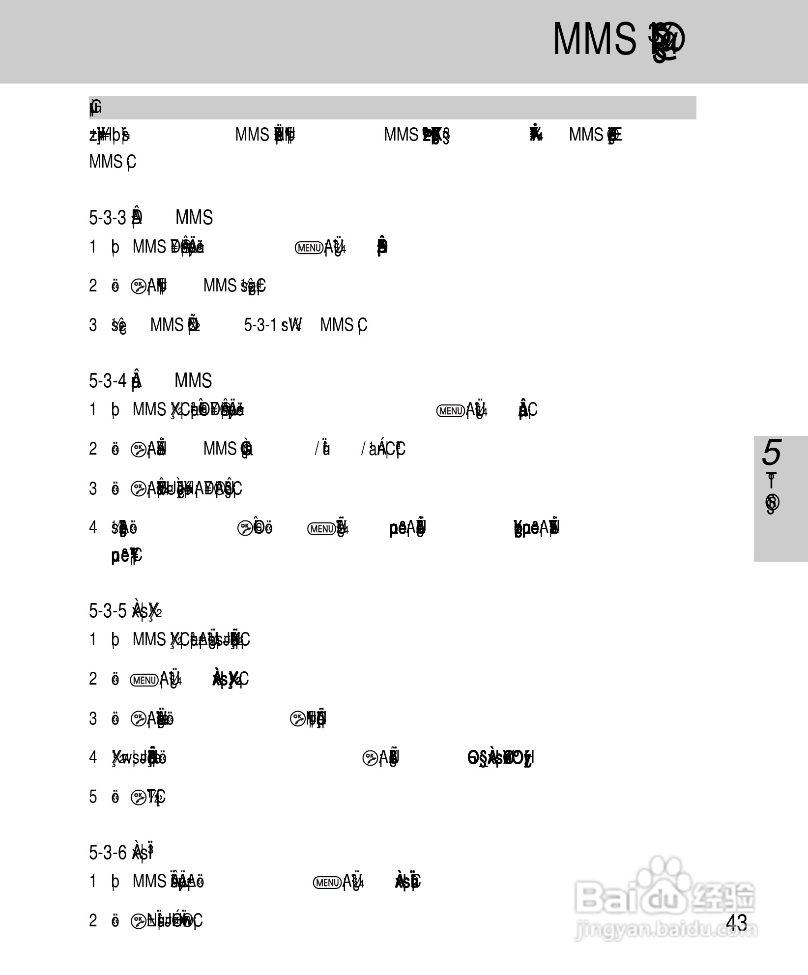 OKWAP A265手机说明书:[5]