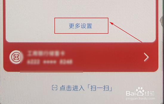 云闪付如何开通小额免密支付