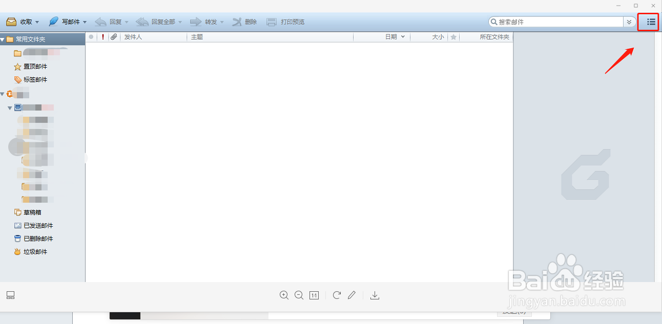 foxmail如何设置发送邮件语言