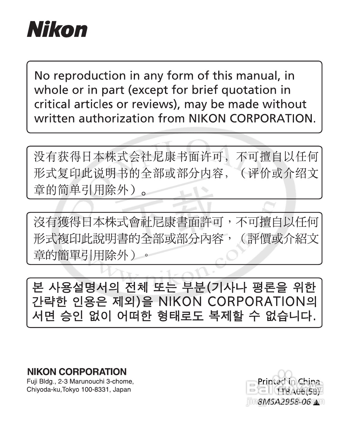 尼康SB-400数码相机使用说明书:[13]